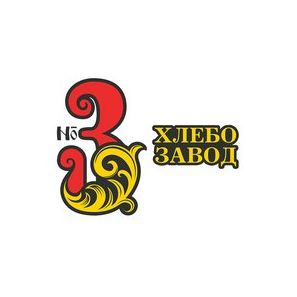 Хлебозавод № 3 Города Рязани