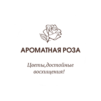 Ароматная роза