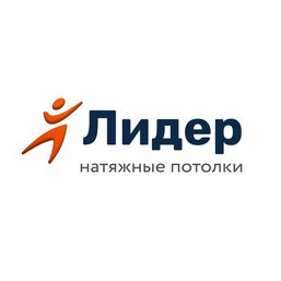 Натяжные потолки Лидер