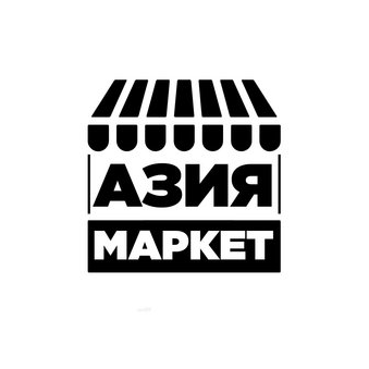 Азия Маркет