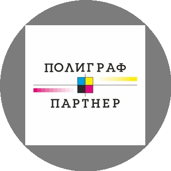 Типография Полиграф-Партнер