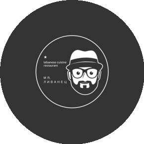 Ресторан Mr. Ливанец