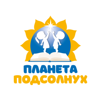 Детский образовательный комплекс Планета Подсолнух