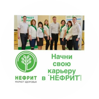 Нефрит маркет здоровья