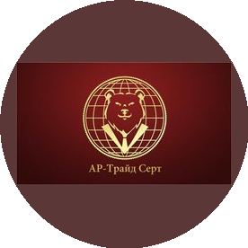 АР-Трайд Серт