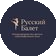 Русский балет (ИП Просвирин Алексей Владимирович)