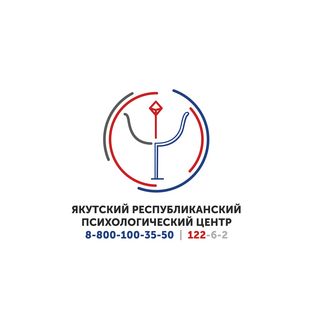 Якутский республиканский психологический центр