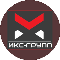 Икс-Групп