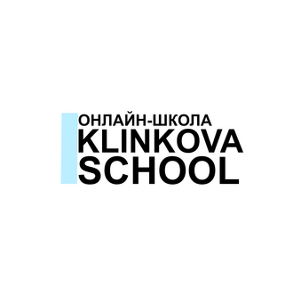 Онлайн-школа KLINKOVA SCHOOL