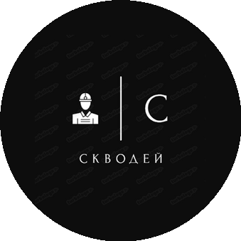 Скводей