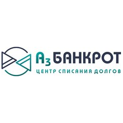 А3 Банкрот