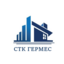 СТК Гермес