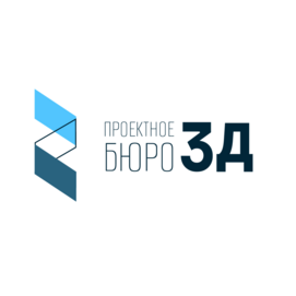 Проектное Бюро 3д