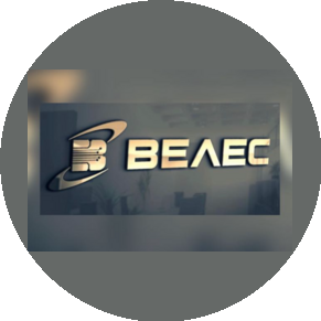 Компания Велес