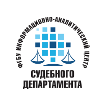 Филиал ФГБУ ИАЦ Судебного департамента в Удмуртской Республике