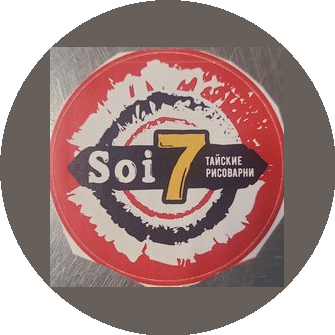 Тайские рисоварни\Soi7