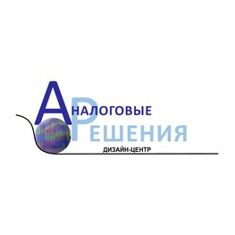 Дизайн-центр Аналоговые Решения