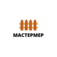 Мастермер