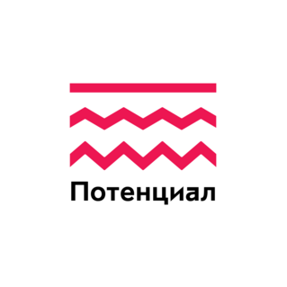 Потенциал