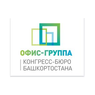 АНО Конгресс-бюро Башкортостана Офис-группа