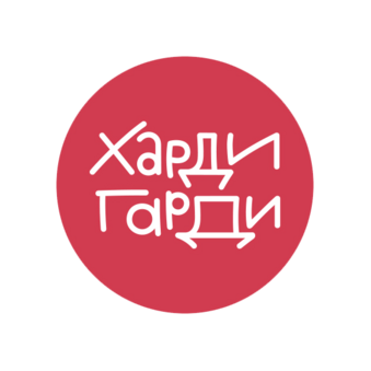 Харди Гарди