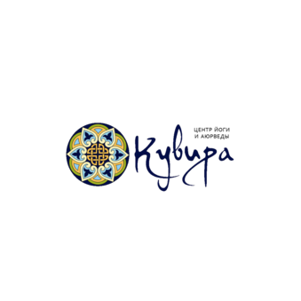 Центр Йоги и Аюрведы Кувира