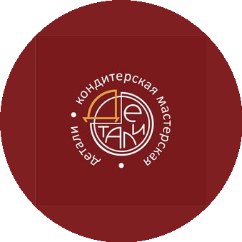 Кондитерская мастерская Детали