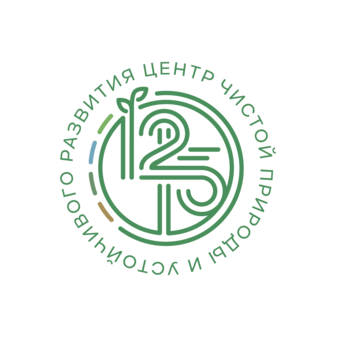 Центр Чистой Природы 12-15