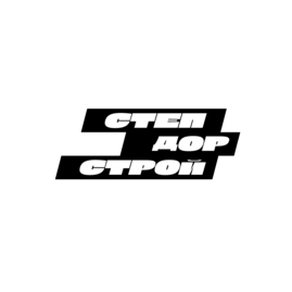 Степдорстрой