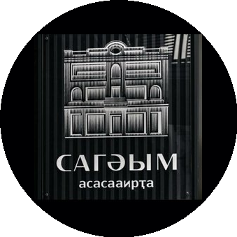 Капба Астамур Русланович
