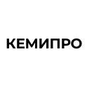 КемиПро