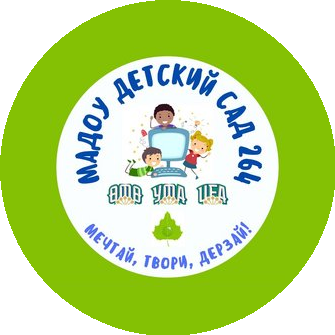 МАДОУ Детский сад № 264