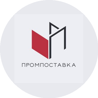 Промпоставка