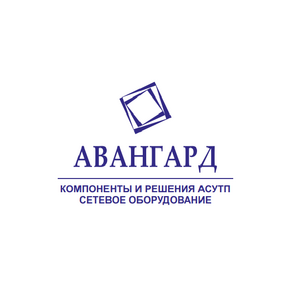 Авангард