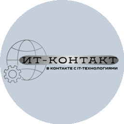 Ит-Контакт