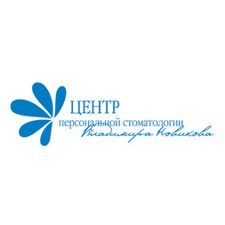 Стоматологическая клиника Владимира Новикова