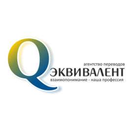 Эквивалент