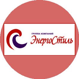 Группа компаний ЭнергоСтиль
