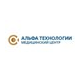 Медицинский центр Альфа технологии