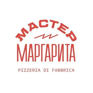 Пиццерия Мастер и Маргарита