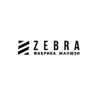 Фабрика жалюзи Zebra