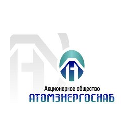 Атомэнергоснаб в г. Королеве