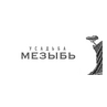 Мезыбь