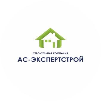 АС-Экспертстрой