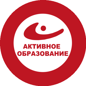 Учебный центр Активное образование