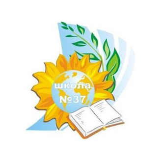 МАОУ СОШ № 37