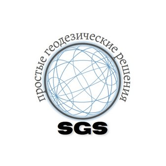 СГС Простые Геодезические Решения
