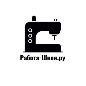 Работа-швея.ру