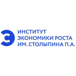 АНО Институт экономики роста им. Столыпина П.А.