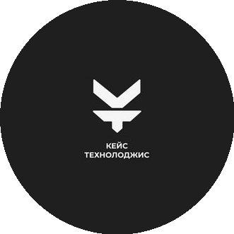 Кейс Технолоджис